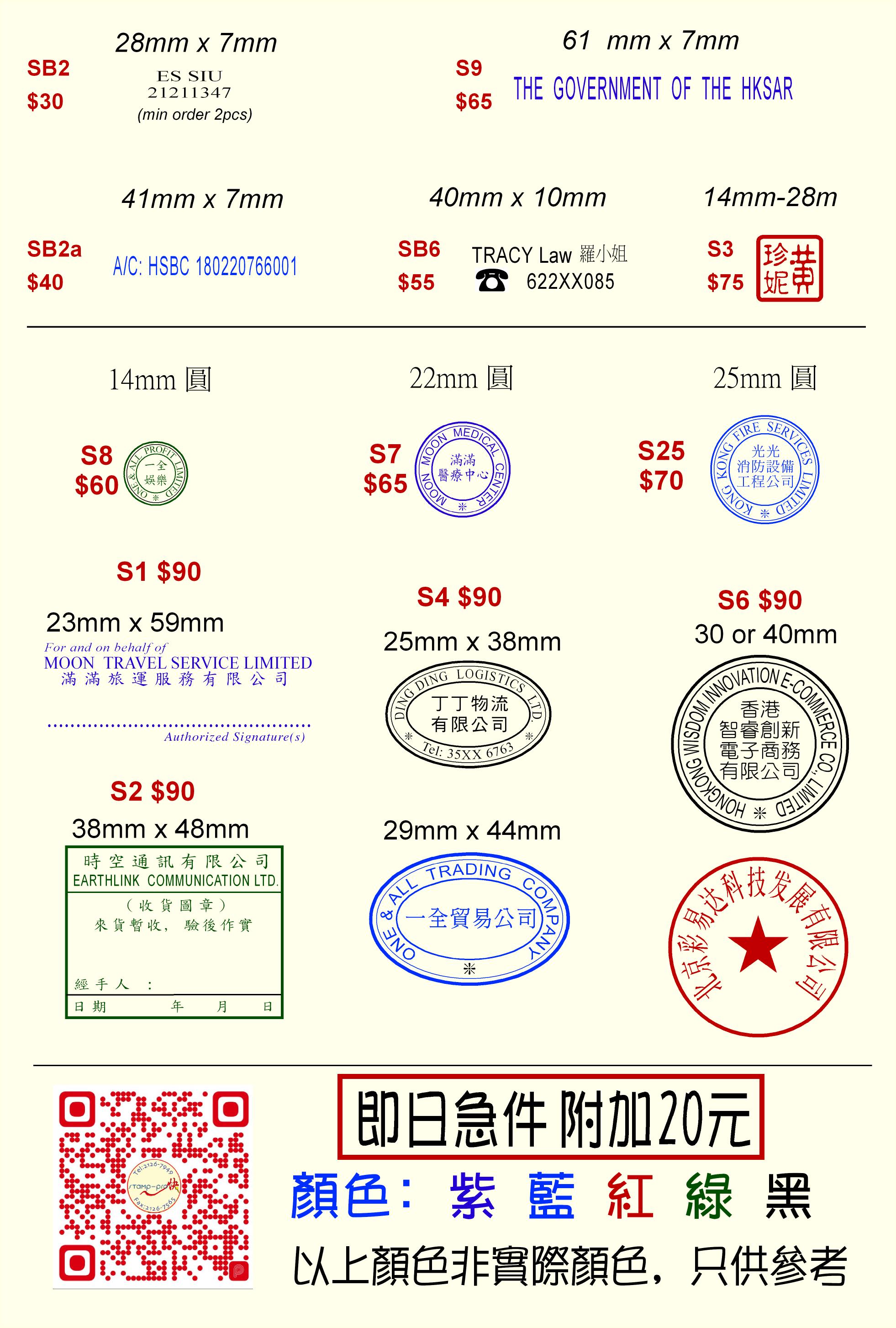 專業印章